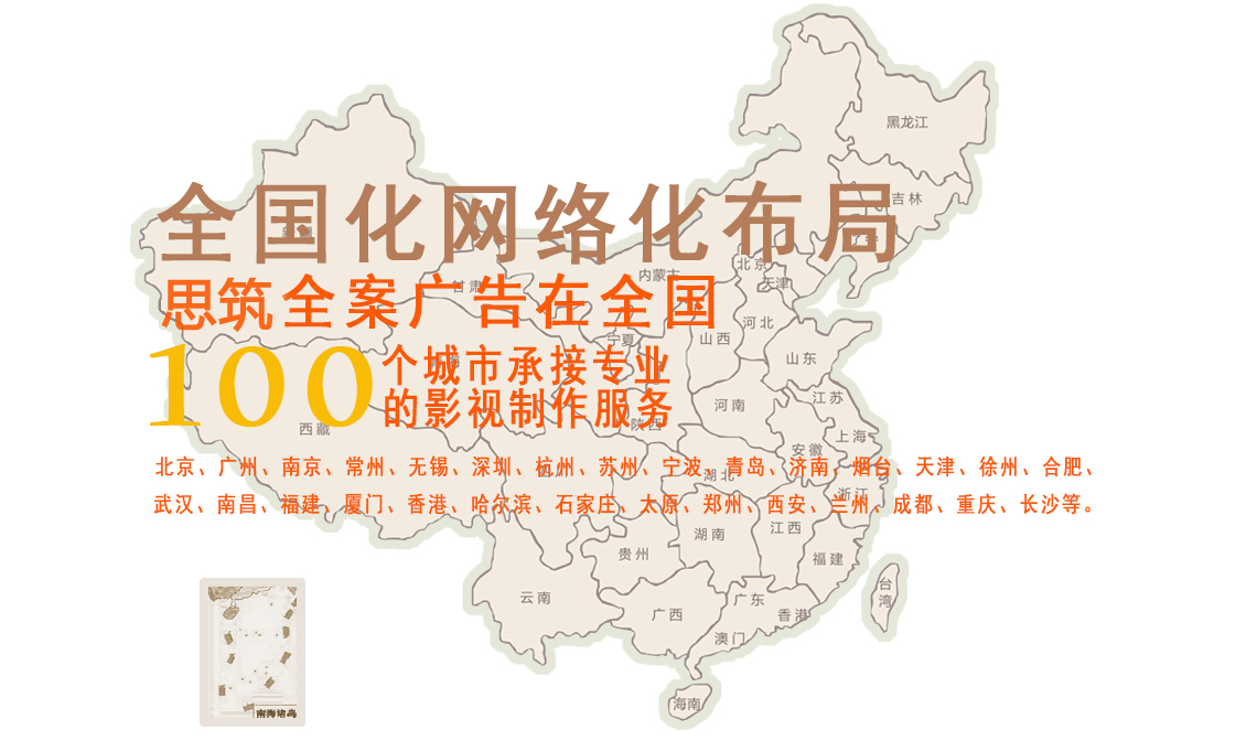 上海思筑传媒,影视广告制作公司,影视制作公司,企业商业平面拍摄制作,专题片拍摄,影视广告,电视直销片,各类影视制作,企业年会策划拍摄,上海专业商业摄影摄像服务